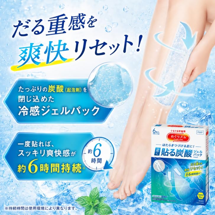 Carbonated Gel Pack 6 Pieces (2 X 3 Bags) 2 Box Set Lavender Mint