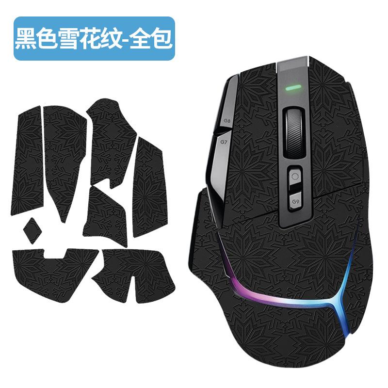 

Mouse Gaming Stickers -Fit Film One Size