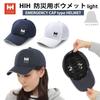 HIH Designer a simple helmet with a light mesh design by a Fukushima Prefecture perfect for disaster Cap safety disaster preparedness gear Helmet,