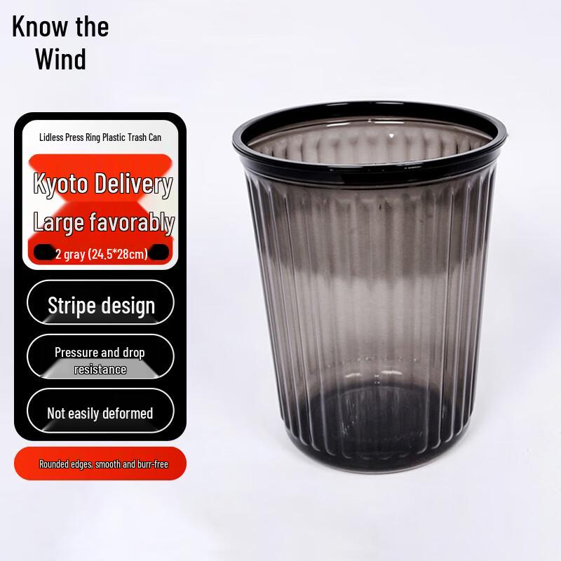 Stylish Home Trash Cans & Waste Bins