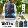 Iris Ohyama FNCT Gray Vest,