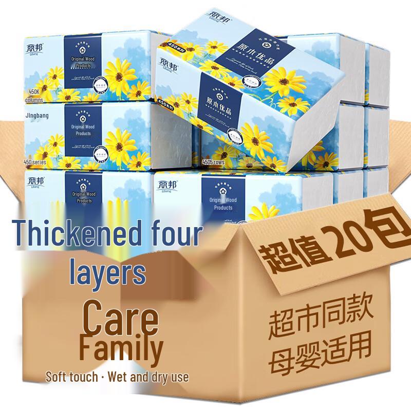 Libang 4-Ply Thickened Facial Tissues, 20 Packs/Box