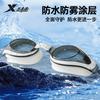 Xtep Adult Waterproof Anti-Fog High-Definition Professional Swimming Goggles