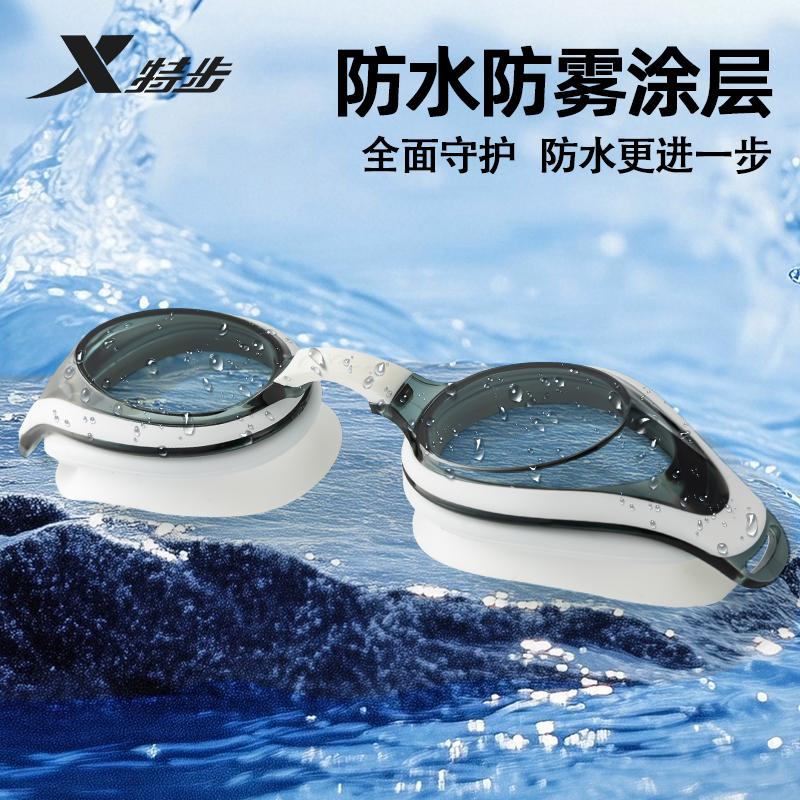 Xtep Adult Waterproof Anti-Fog High-Definition Professional Swimming Goggles