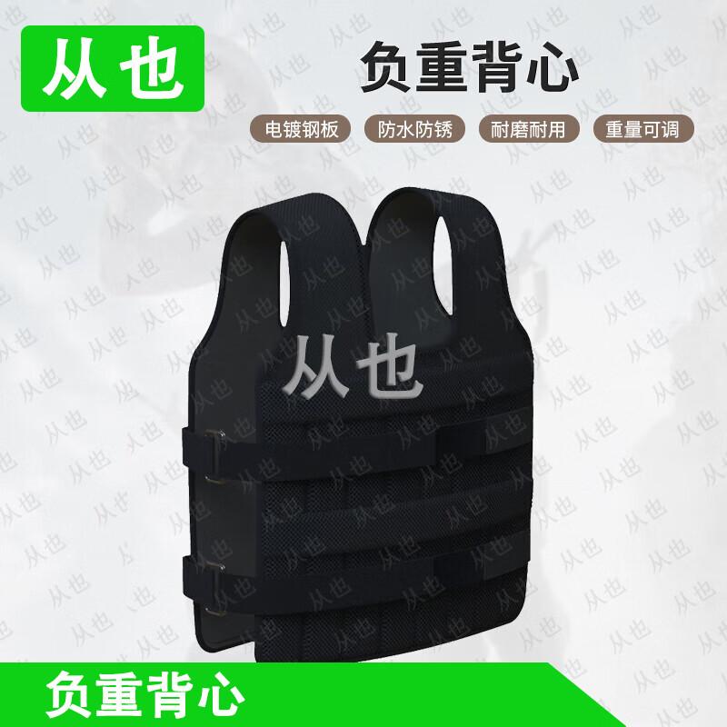 

Adjustable Weighted Training Vest