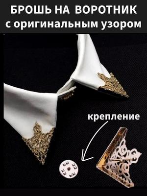 Épingles de Col de Chemise Accessoires Vêtements Broches
