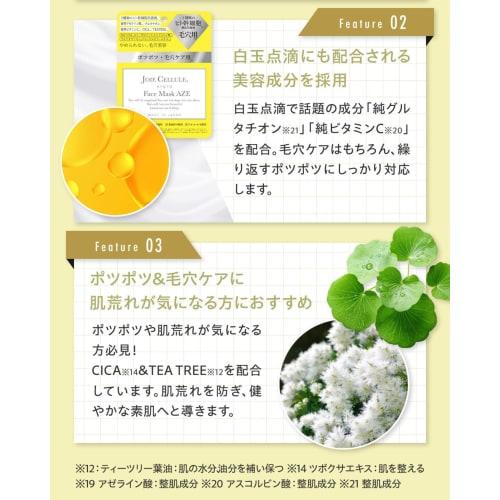 [Shiratama Glutathione x Azelaic Acid x Vitamin C Face Mask] JOIE CELLULE Human Stem Cell Culture Solution CICA Tea Tree Human Ceramide Joie Cellule M