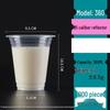 Cihu Thickened Disposable Soy Milk and Bubble Tea Cup