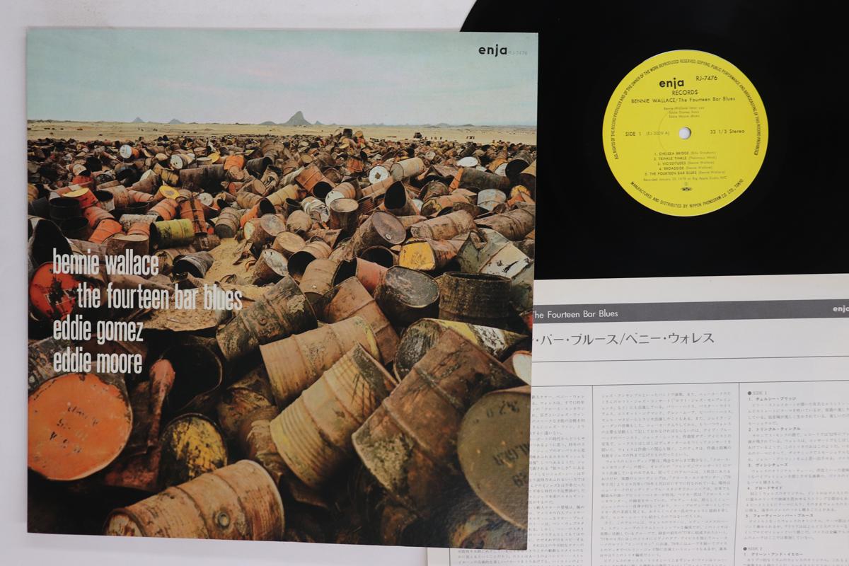 LP Record BENNIE WALLACE EDDIE GOMEZ EDDIE Fourteen Bar Blues RJ7476 ENJA 1978 Japan Jazz Used