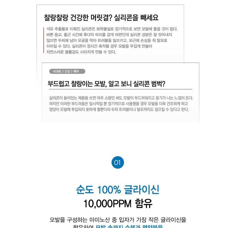 TOSOWOONG - Glycine Treatment