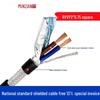 RVVP Shielded Communication Cable, 2/3/4 Cores, 0.3/0.5/0.75mm², Signal Power Control.