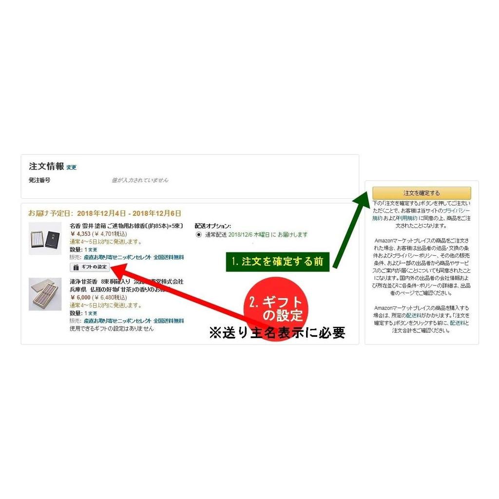 Awaji Baikundo Low-Smoke Bamboo Charcoal Amacha Incense, 50g, Sweet Tea Scent, Gift for Offerings, #22