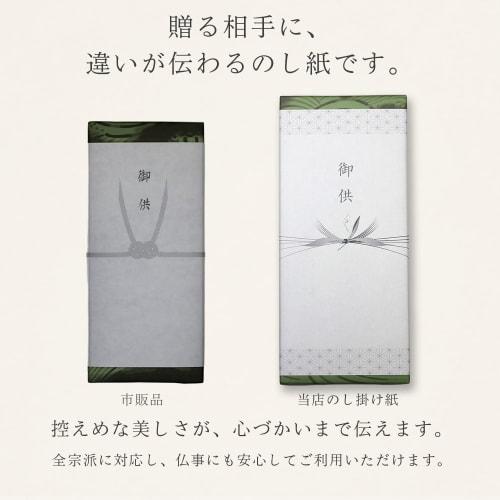 Sympathy Incense Gift Set In Paulownia Wood Box [Moon Flower 12 Varieties Sandalwood with Inner Wrapping] Made In Japan, Low Smoke, Perfect for Memori