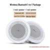 SAST Bluetooth Coaxial Ceiling Speaker System (CN Version)
