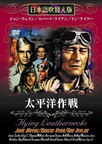 

DVD - Operation Pacific MASTI0051 Japan Movies & DVD Used