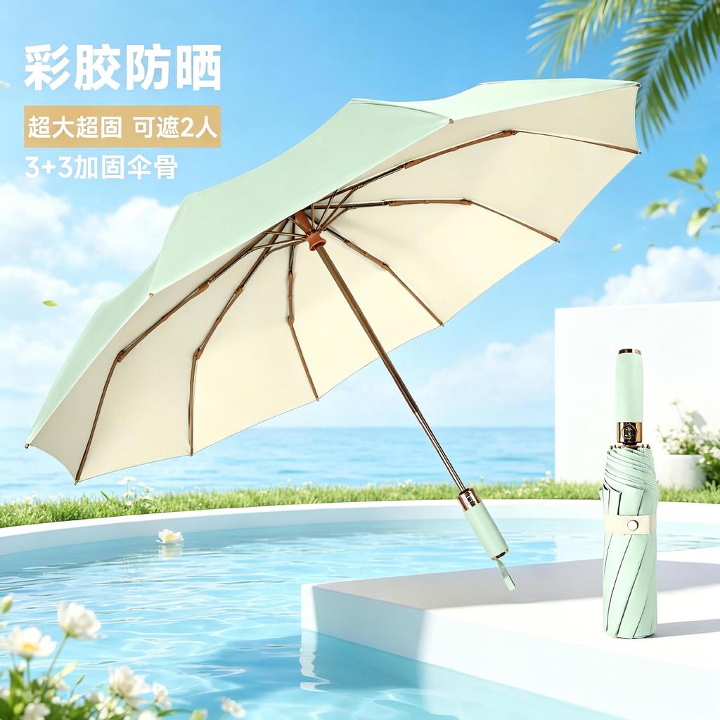Simple Sun Umbrella, Automatic High-value Color Glue, Weather and Rain Shading, Portable Anti-ultraviolet Women's Folding Umbrella