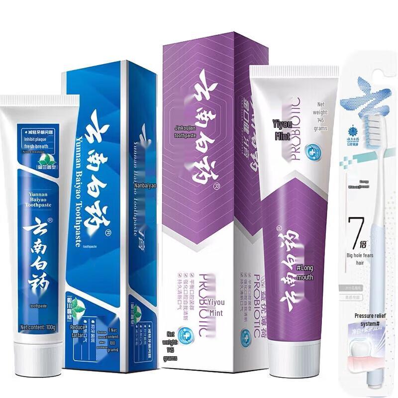 Yunnan Baiyao Gum Care Oral Hygiene Set