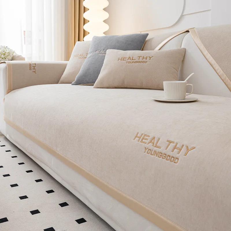 New Chenille Sofa Towel Anti-slip Solid Color Household Sofa Dust Cover Solid Letter Embroidered Decor Sofa Cover Backrest Towel