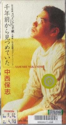 CD YASUSHI NAKANISHI, JUN NATSUME, GOR - Chitose Mae Kara Mitsume Te Ita  CODA246 Japan Japanese Pop/Rock Used