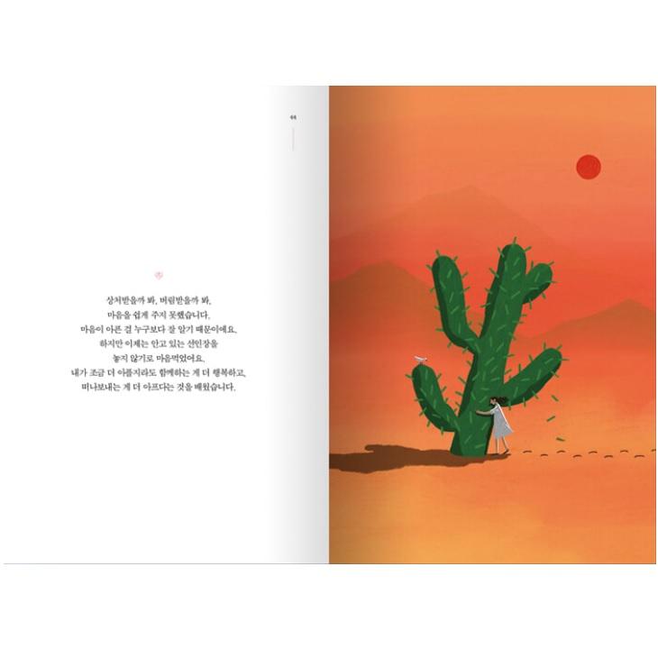 What I Want To Say To You Korean Essays