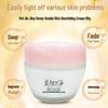 Meijianjing Hydrating Face Cream