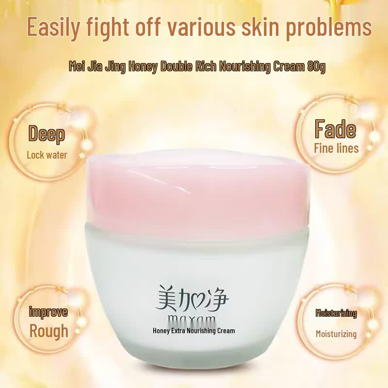 Meijianjing Hydrating Face Cream