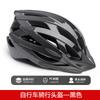 Sport Bicycle Helmet Adjustable Road Bike Cycling Gear Ventilated Breathable Plastic for Skating