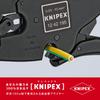 KNIPEX Wire Stripper "MultiStrip 10" (SB) 1242-195