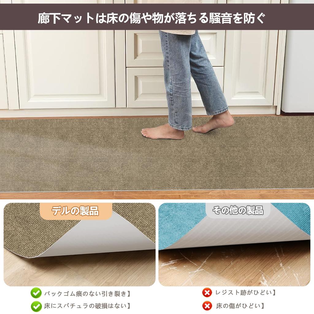 Piiyoow Hallway Runner 60 x 5mm Floor Protection Rug, 600cm, Mocha, Thick, Soundproof, Non-Slip,