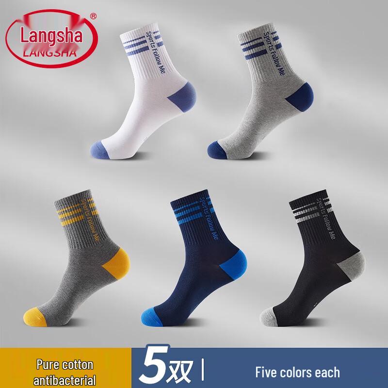 Langsha Men's 5-Pack Pure Cotton Antibacterial Crew Socks