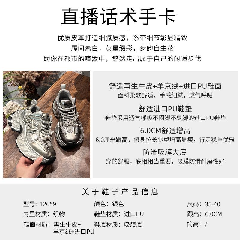 Saugfoliensohle Papa-Schuhe Damen Frühling Neue Plateau-Laufschuhe Erhöhende Sportschuhe Lässige Vielseitige Schuhe Kinder