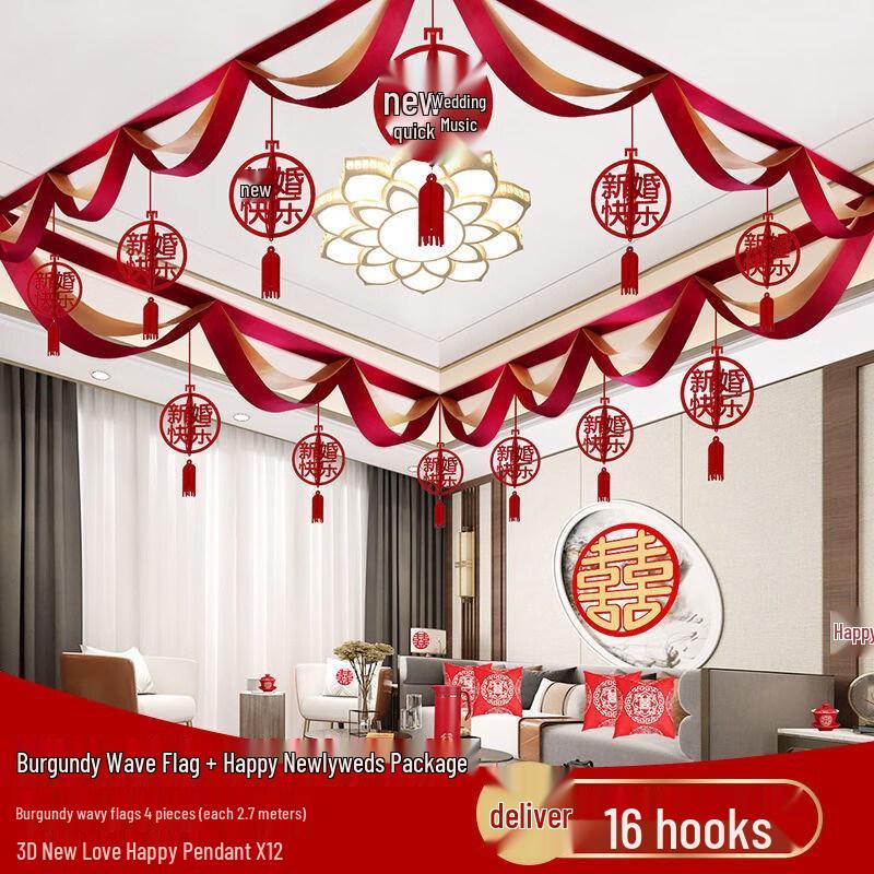 Wedding Room Decoration Set