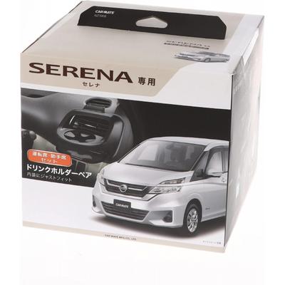 Car Mate Drink Holder For Serena C27 Front Seat Set Black Nz568