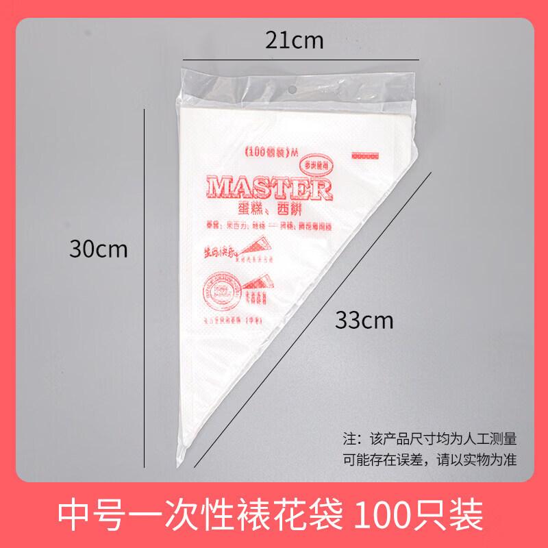 Disposable Piping Bags