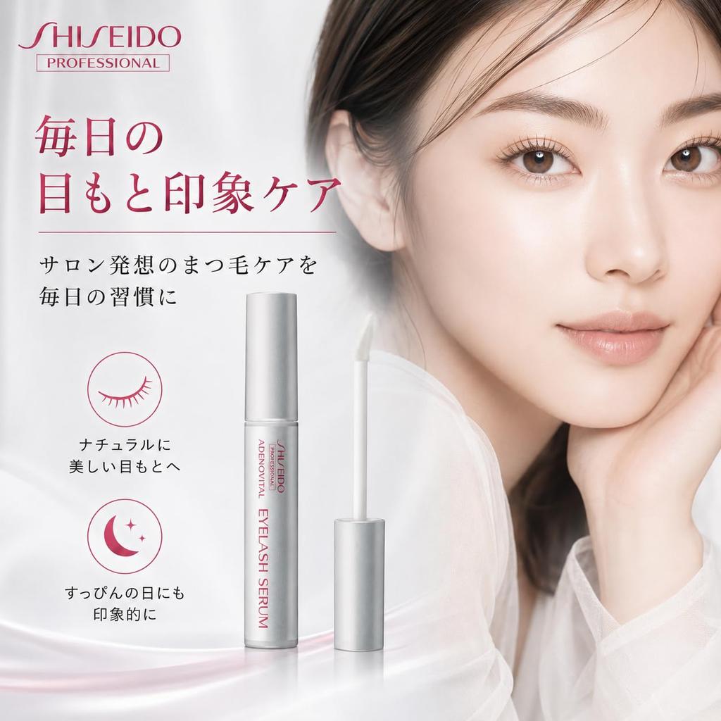 Shiseido Professional Adenovital Eyelash Serum Eyelash Serum 6g Genuine Set of 3