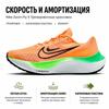 Nike Pantofi de sport pentru femei Zoom Fly 5 Total Orange Ghost Green Negru Bright-Crimson White DM8974-800