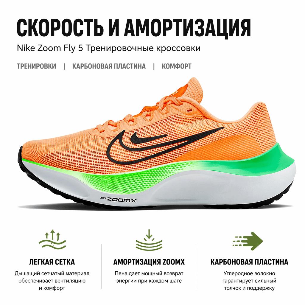 Nike Pantofi de sport pentru femei Zoom Fly 5 Total Orange Ghost Green Negru Bright-Crimson White DM8974-800
