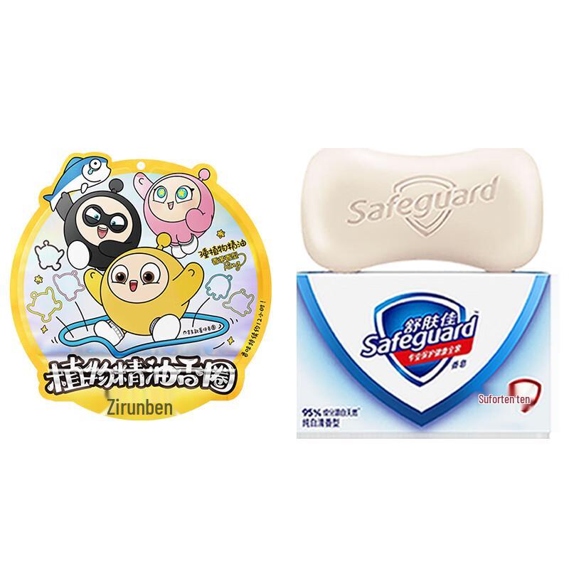 Safeguard Pure White Fragrance Soap with Citronella Mosquito Coils Set