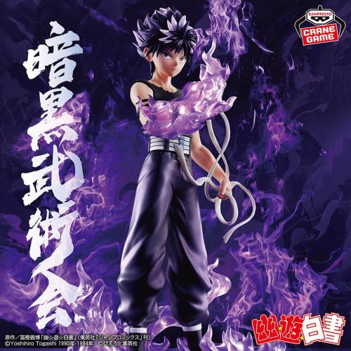 Yu Yu Hakusho Figure Hiei Dark Martial Arts Tournament Black Dragon Wave Effect Ver.