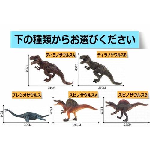 Rurumi Realistic Dinosaur Model, 30cm Large Figure, Impressive Carnivorous PVC Figure (Tyrannosaurus)