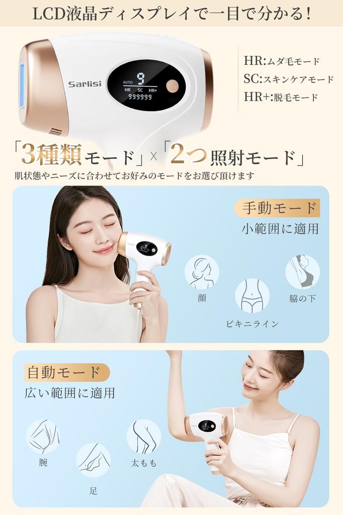 Sarlisi Painless Hair Removal Device New Automatic IPL Light Million 9 Full Body VIO Home IPL Light Epilation Beard and Body Hair Removal Device for
