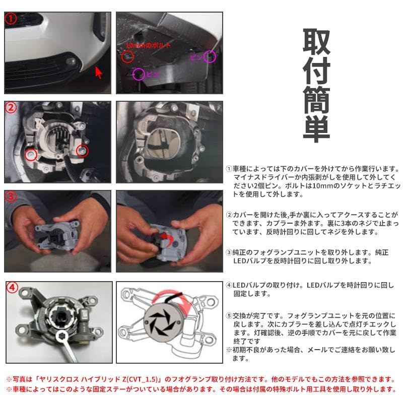 KONPON 3 Color Switching Fog Lights, LED Lights, Compatible With: WR-V 5BA-DG5 Mini Micro Fog Lamp, Customized Parts, Easy Installation