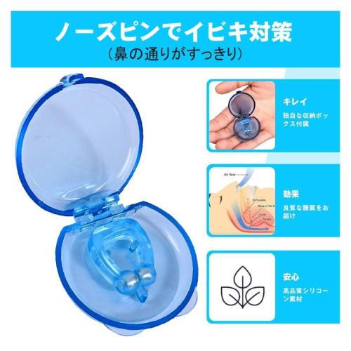 4-Piece Anti-Snoring Nose Clips, Nasal Dilation Devices, Magnetic, Washable, Promotes Nasal Breathing, Sleep Aid, Snoring Prevention, Nose Clips (Blue