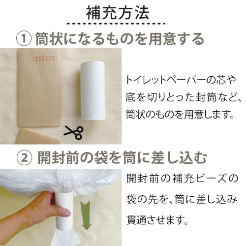 Iris Plaza Refill Beads for Bead Cushion, Made In Japan, 750g, White