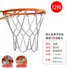 Huimanba Durable Metal Basketball Net