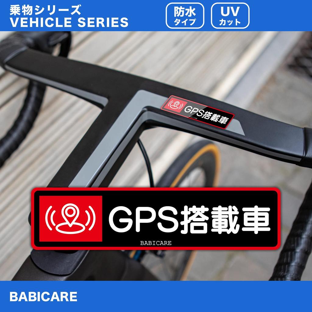 BABICARE GPS-equipped Car GPS/Anti-Theft Sticker Printed On PET Surface Laminating for Improved Effectiveness Set of 2 (Red)