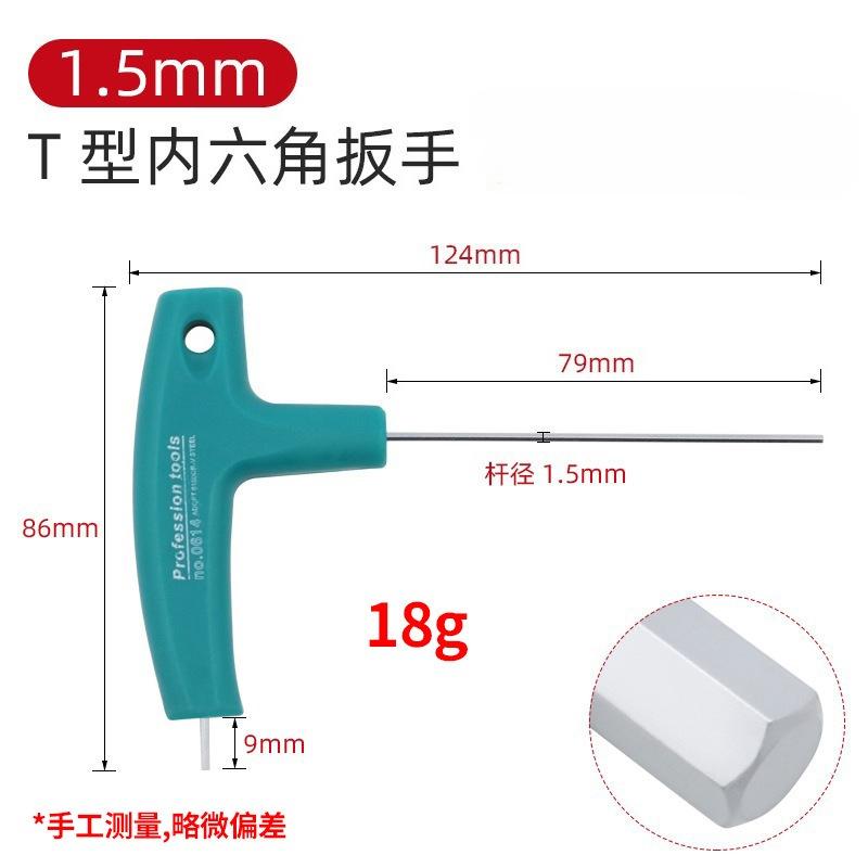 

Professional T Bar Allen Wrench Set Hardened Steel Ball End Hex Key Tool with Handle for Motorcycle Bicycle Maintenance