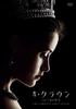 The Crown Season 1 DVD Complete Box Press Limited (First Edition)