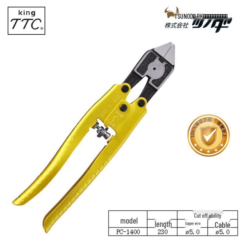 Кусачки для кабеля KingTTC PC-1400 9 inch