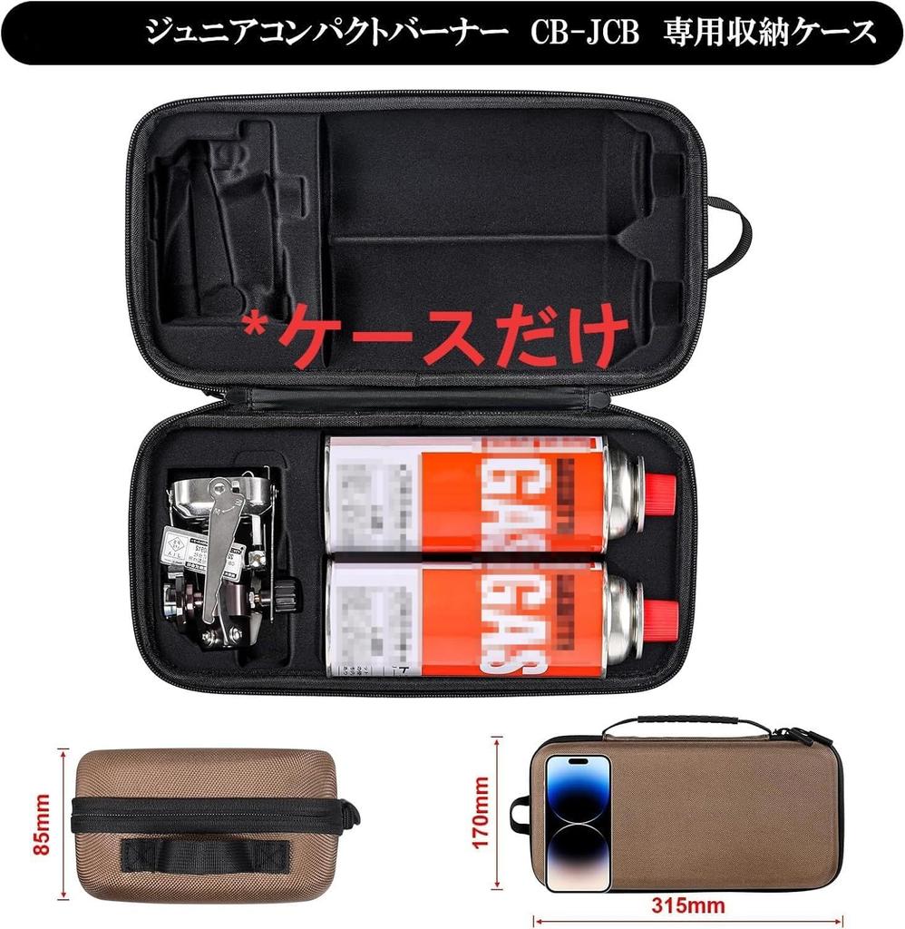 GeaRe: Junior Compact Burner Storage Case, CB-JCB Canister Case, Holds 2 Canisters, Water-Repellent, Waterproof, Shockproof, Portable, Lightweight, Du